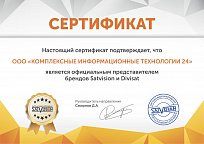 Сертификат Satvision