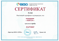 Сертификат партнера компании Elma
