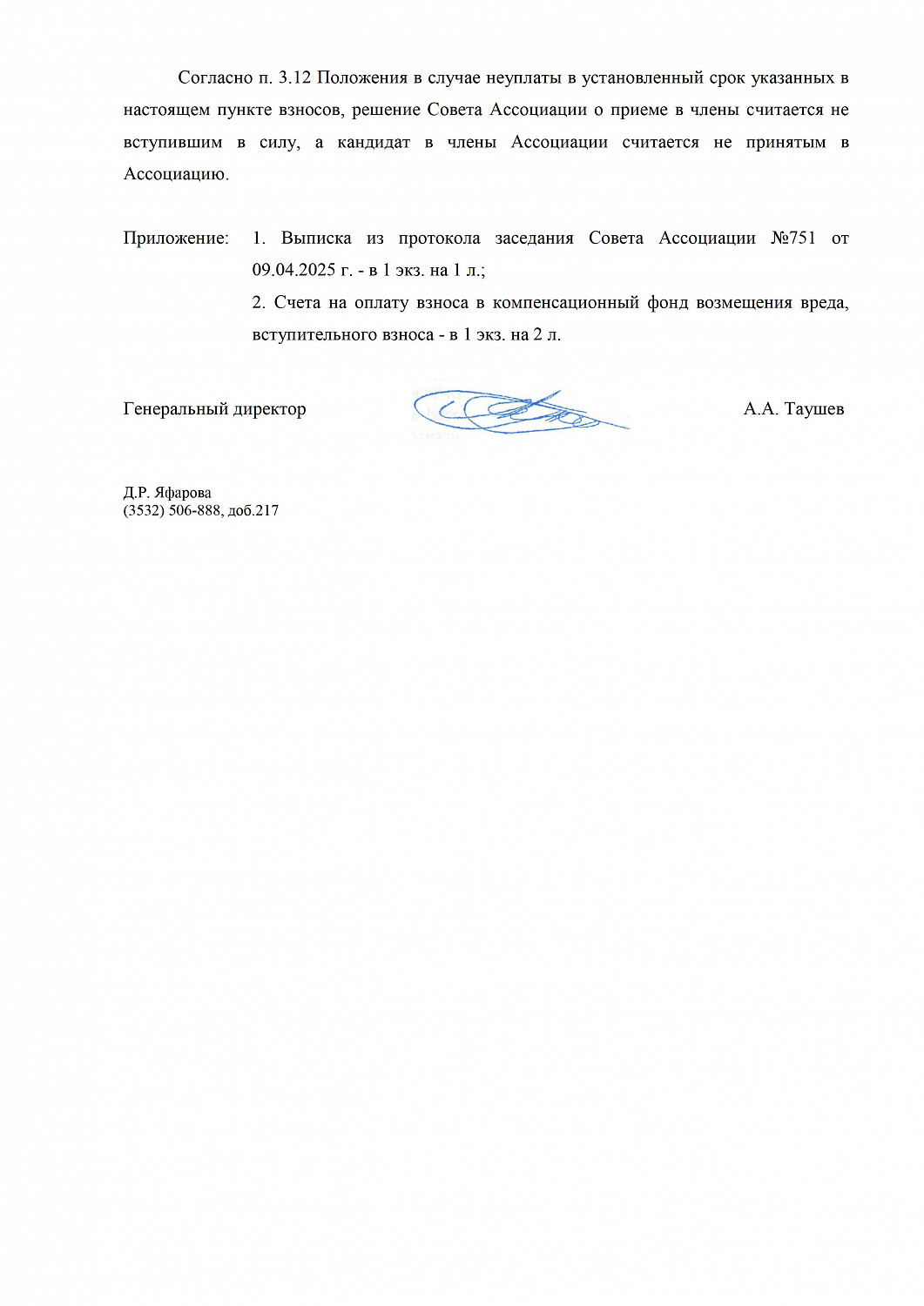 Наша компания вступила в СРО Альянс строителей Оренбуржья
