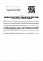Аттестация МЧС на право проектирования средств обеспечения пожарной безопасности зданий и сооружений